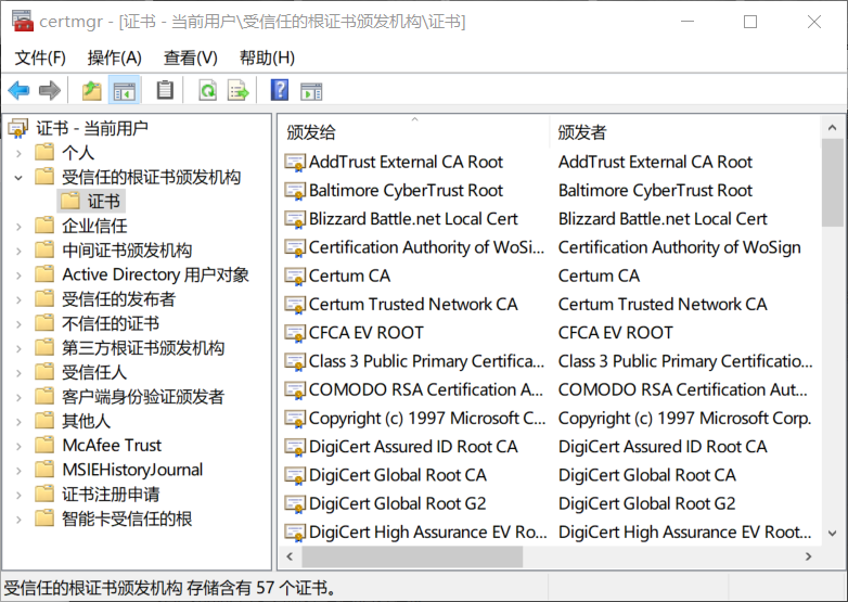 windows内置证书